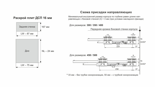 Ящик выдвижной СТАРТ PUSH с прямыми боковинами высокий BOYARD SB30W.1/300