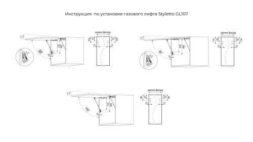 Газлифт для пошагового открывания фасада Clip-On STYLETTO BOYARD GL107GRPH/100/3