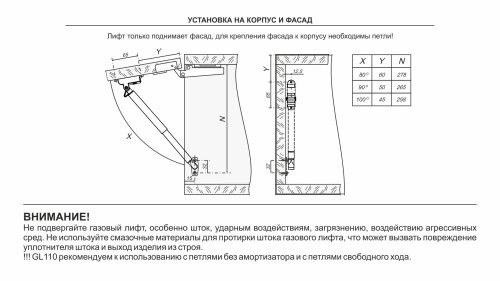 Газлифт для пошагового открывания фасада с амортизацией OZON BOYARD GL110GRPH/80/3