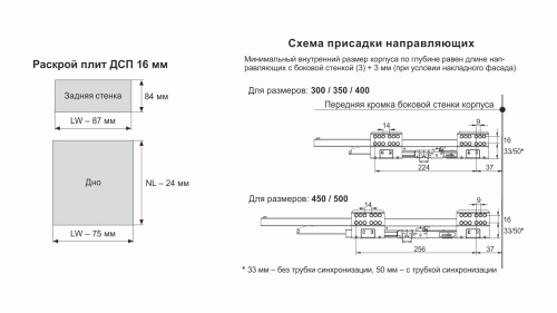 Ящик выдвижной СТАРТ PUSH с прямыми боковинами стандартной высоты BOYARD SB28GR.1/350